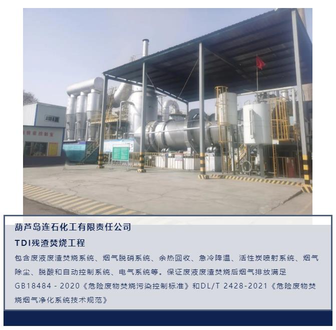 J9直营集团参编《危险废物焚烧烟气净化系统技术规范》正式颁布