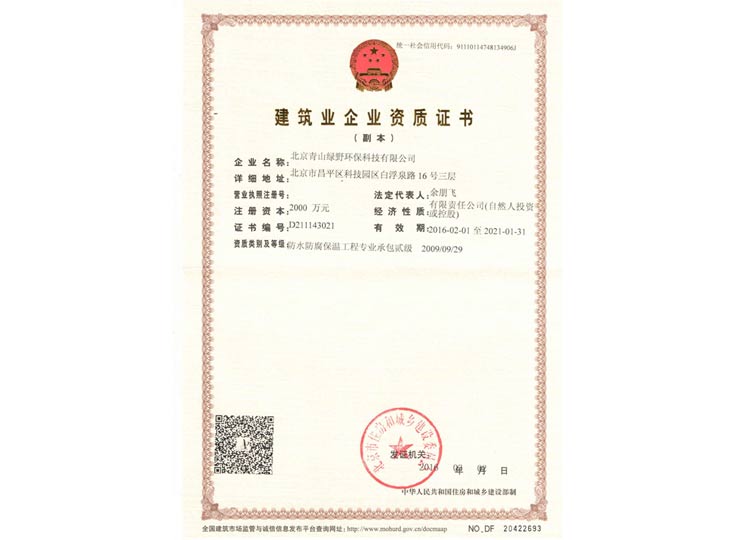 J9直营集团